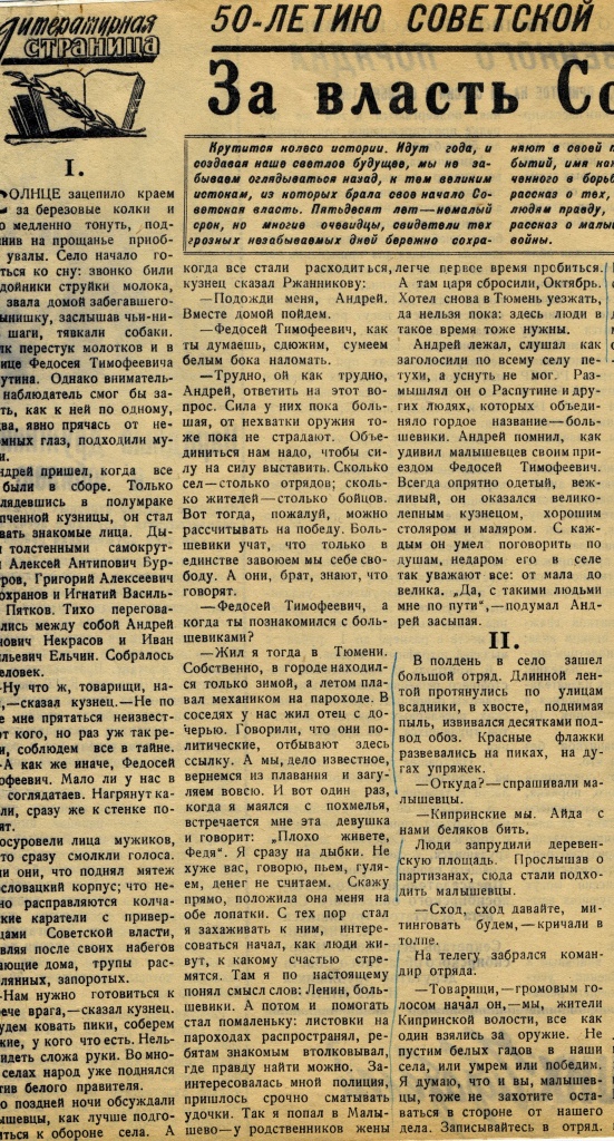 348Ржанников и Распутин.jpg